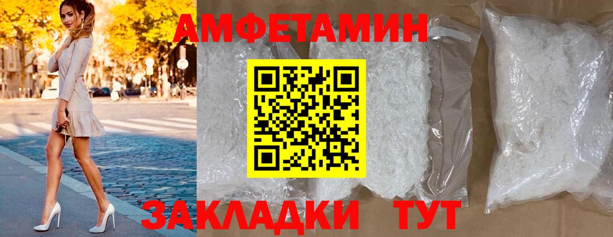 АМФЕТАМИН  АМФ 97%  Вход с VPN  Донецк 