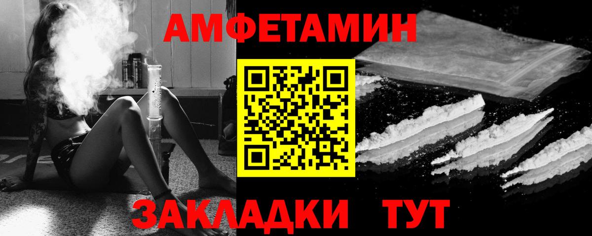 АМФЕТАМИН Premium Донецк