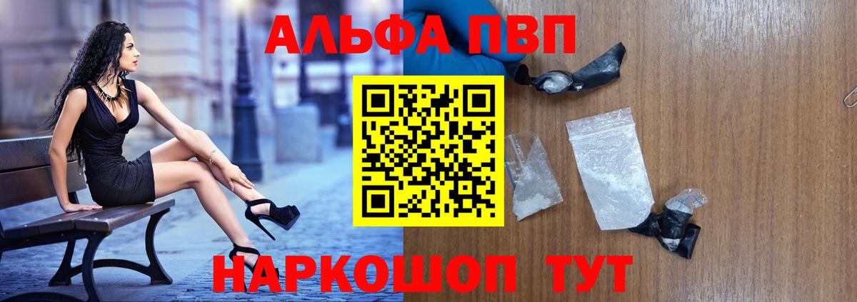Донецк  Alpha-PVP крисы CK  Alfa_PVP кристаллы  Вход с VPN  Alpha PVP мука 
