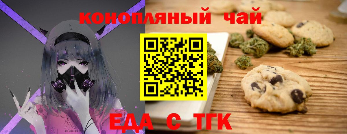 Canna-Cookies конопля  Вход с VPN  Донецк 