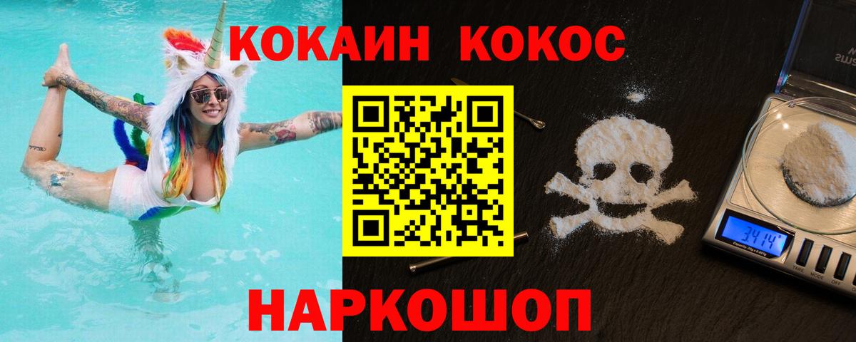 Донецк  КОКАИН Боливия  Вход с VPN  КОКАИН Columbia 