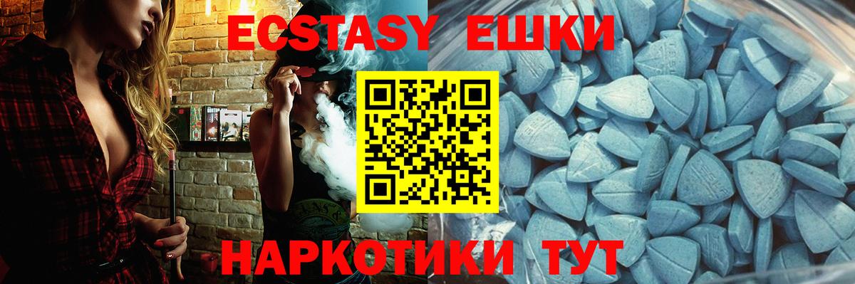 Донецк  ЭКСТАЗИ VHQ  Вход с VPN  Ecstasy  Ecstasy MDMA 