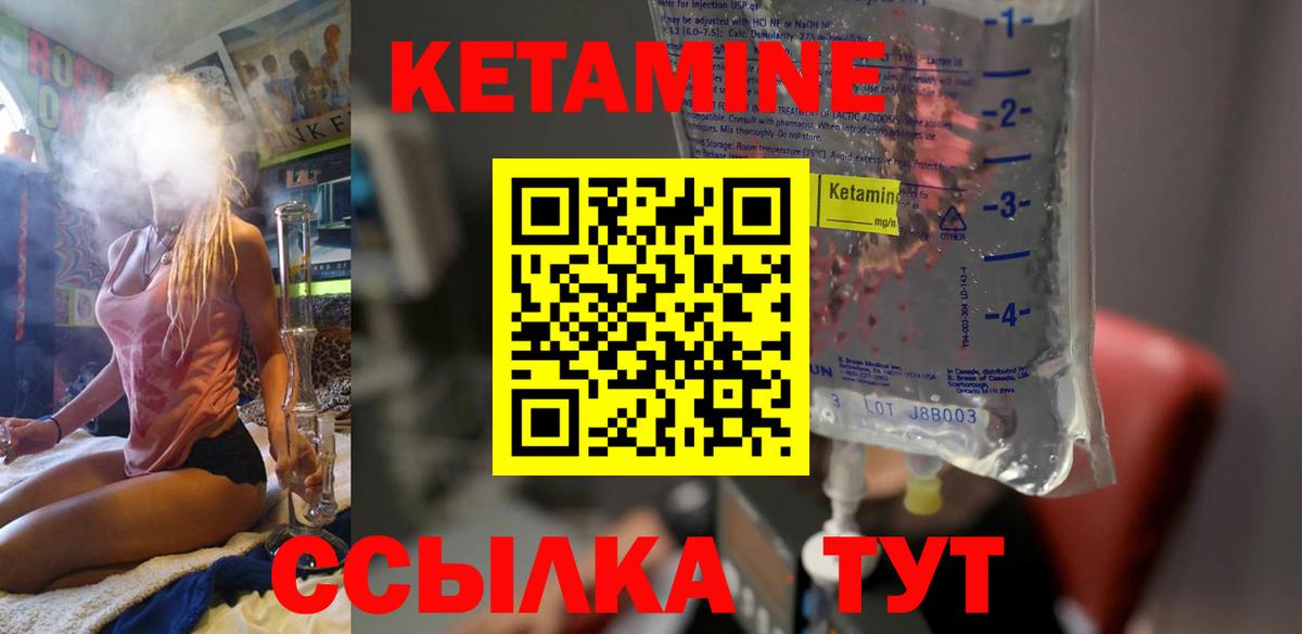 Кетамин VHQ Донецк