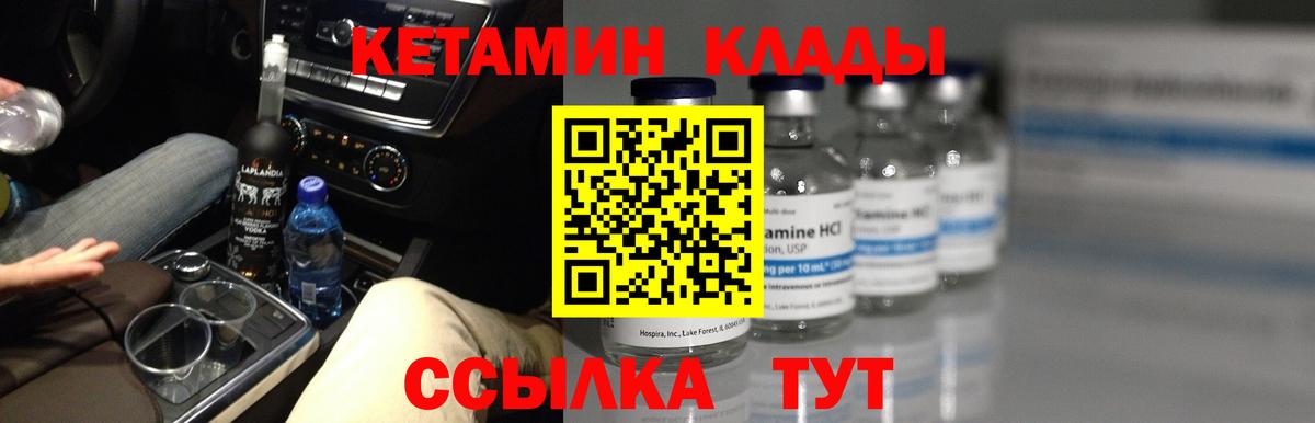 Донецк  КЕТАМИН ketamine  Вход с VPN 