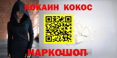 кокаин VHQ Ливны