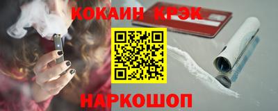 кокаин VHQ Ливны