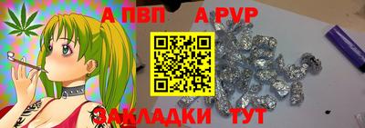 альфа пвп Лесосибирск