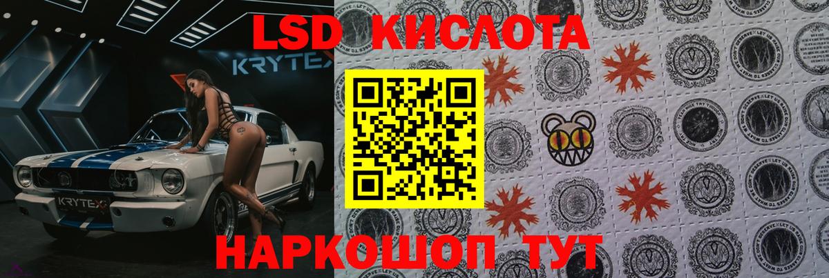 LSD-25 экстази ecstasy Донецк