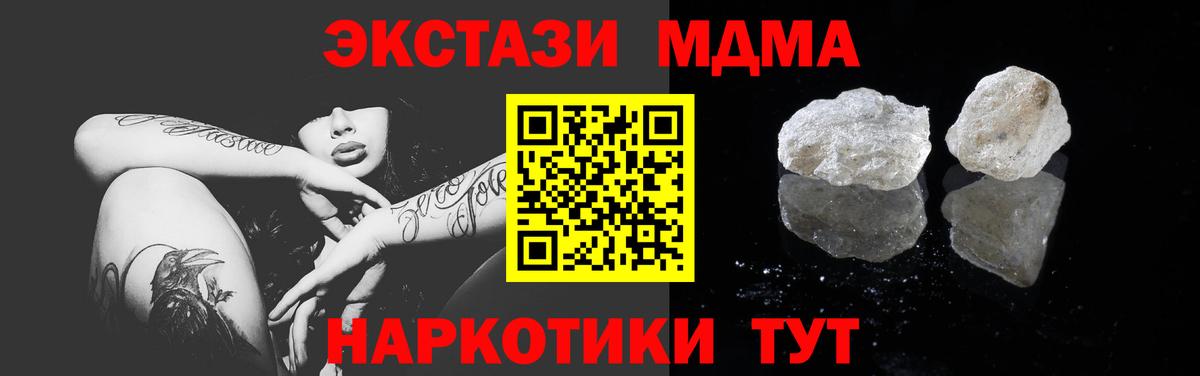 MDMA молли  Вход с VPN  МДМА crystal  Донецк 