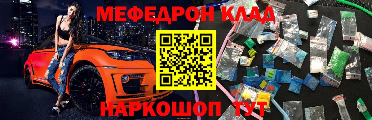 Меф  Мефедрон 4 MMC  Донецк  Вход с VPN  МЯУ-МЯУ VHQ 