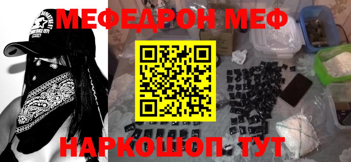 Меф мяу мяу кристаллы Донецк