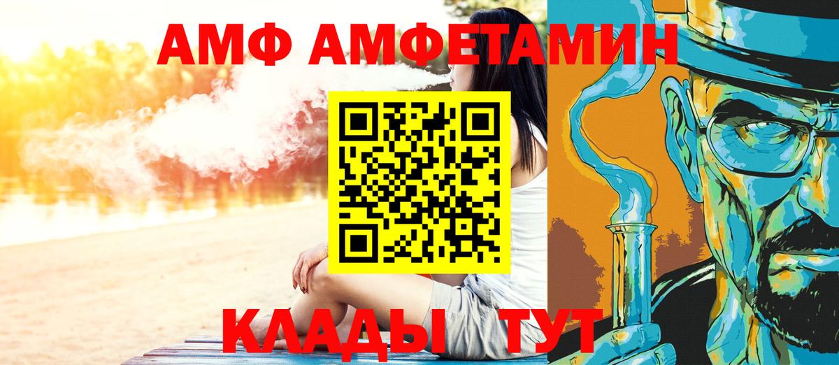 Донецк  Метамфетамин кристалл  Вход с VPN 