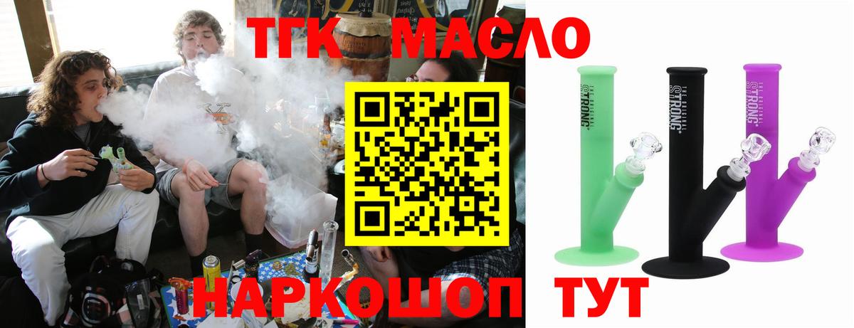 Дистиллят ТГК вейп с тгк  Вход с VPN  Донецк 